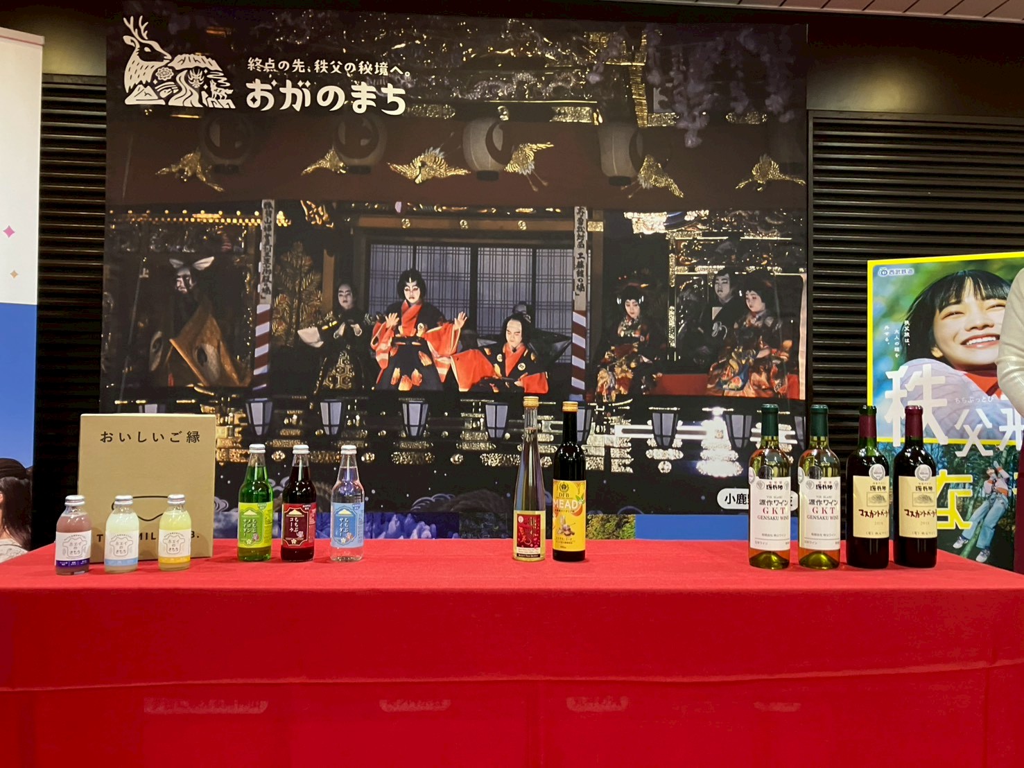 LINE_ALBUM_小鹿野町PR @池袋駅_251110_43