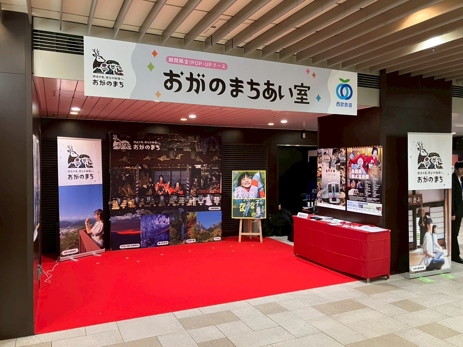 🦌小鹿野町シティプロモーションイベントに参加しました🦌のイメージ写真