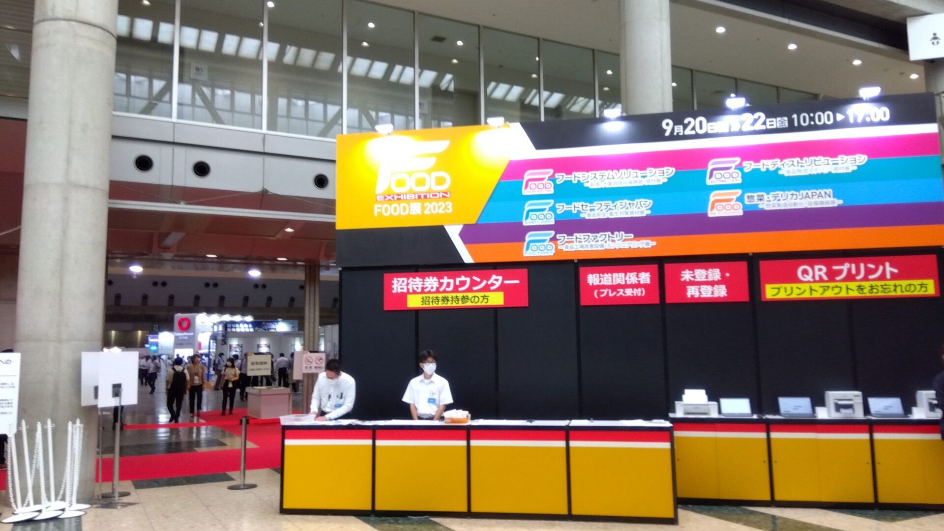 東京ビッグサイトで開催された、食品専門展示会「FOOD展2023」の専門セミナーで講演致しました